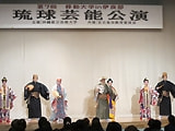 琉球芸能公演1